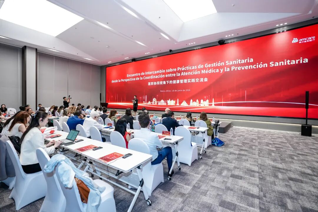 接轨国际医防协同,共筑儿童健康屏障!拉美 7 国权威医疗专家到访美中宜和开展学术交流