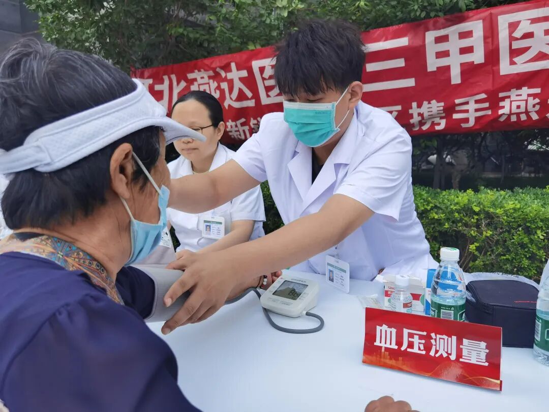 【社区义诊】燕达医院走进新锐时代社区开展公益义诊