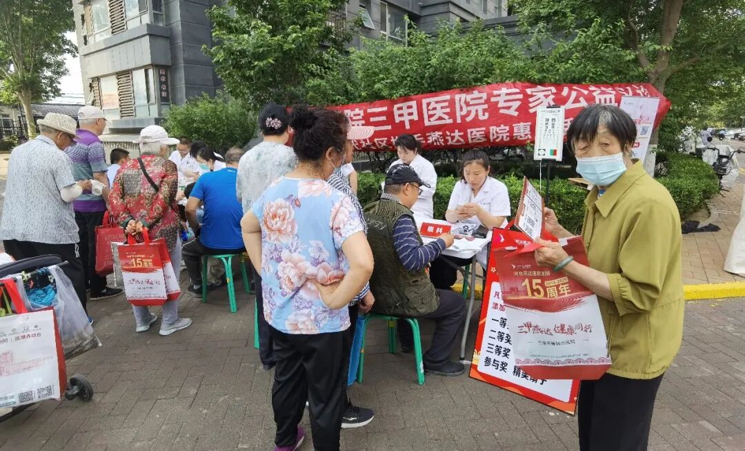 【社区义诊】燕达医院走进新锐时代社区开展公益义诊