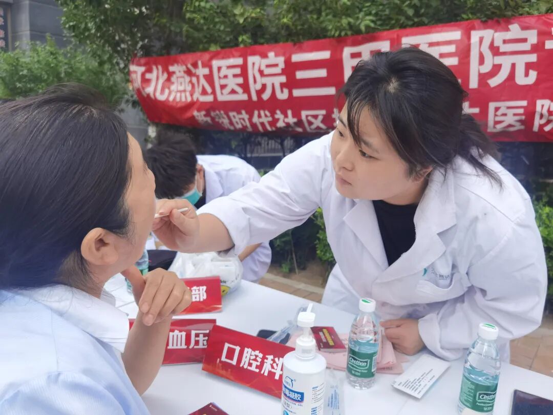 【社区义诊】燕达医院走进新锐时代社区开展公益义诊