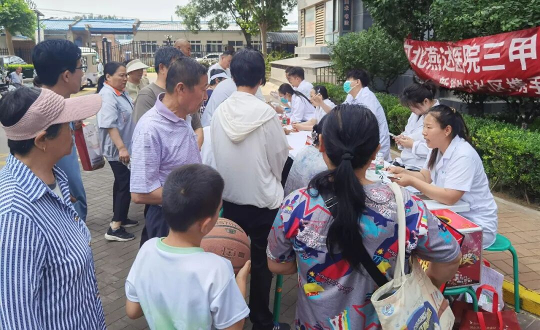 【社区义诊】燕达医院走进新锐时代社区开展公益义诊