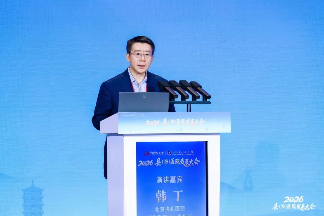 2026 年县（市）医院发展大会圆满收官，「东阳智慧」闪耀江苏！