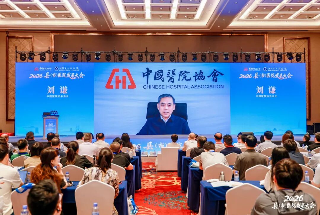 2026 年县（市）医院发展大会圆满收官，「东阳智慧」闪耀江苏！