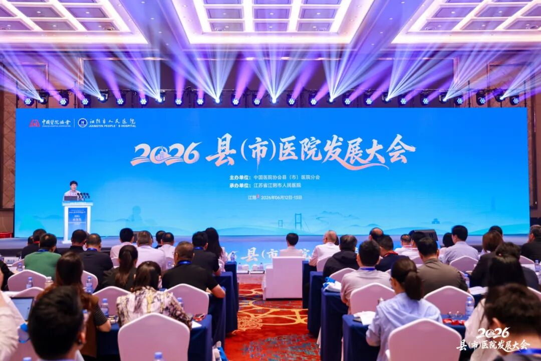 2026 年县（市）医院发展大会圆满收官，「东阳智慧」闪耀江苏！