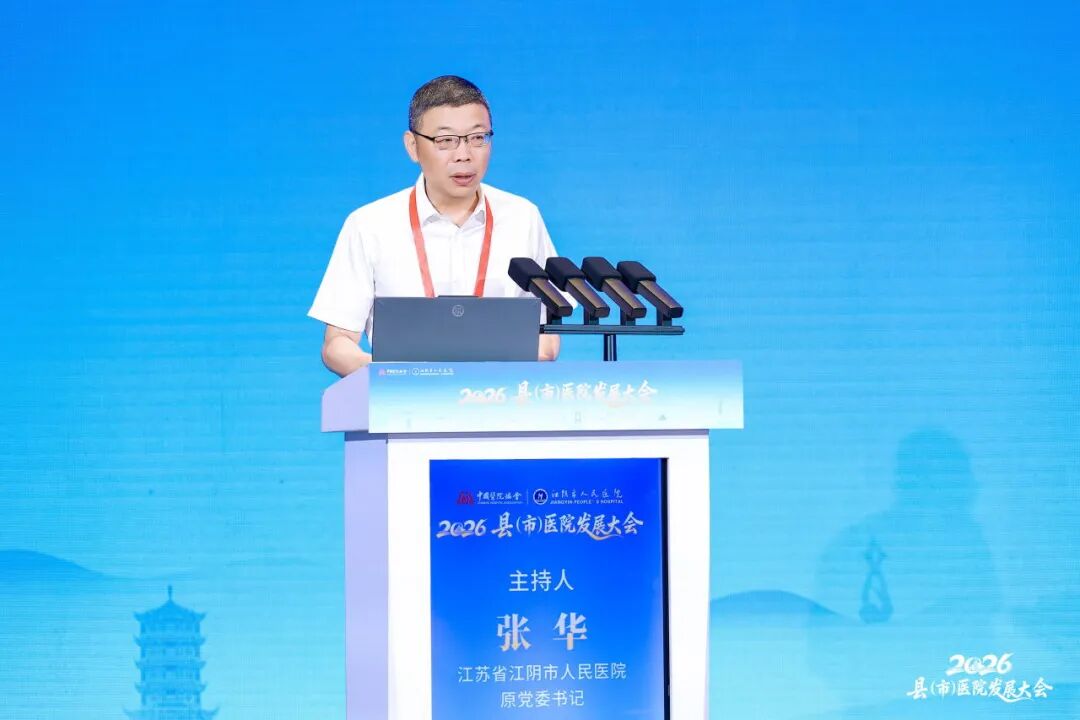 2026 年县（市）医院发展大会圆满收官，「东阳智慧」闪耀江苏！
