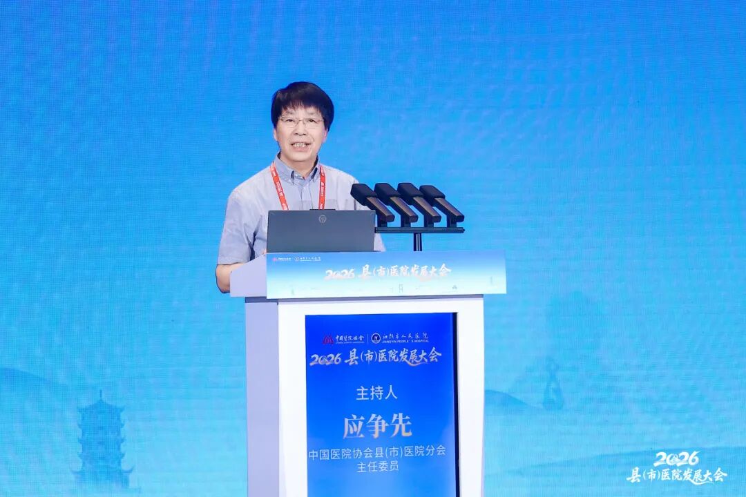 2026 年县（市）医院发展大会圆满收官，「东阳智慧」闪耀江苏！