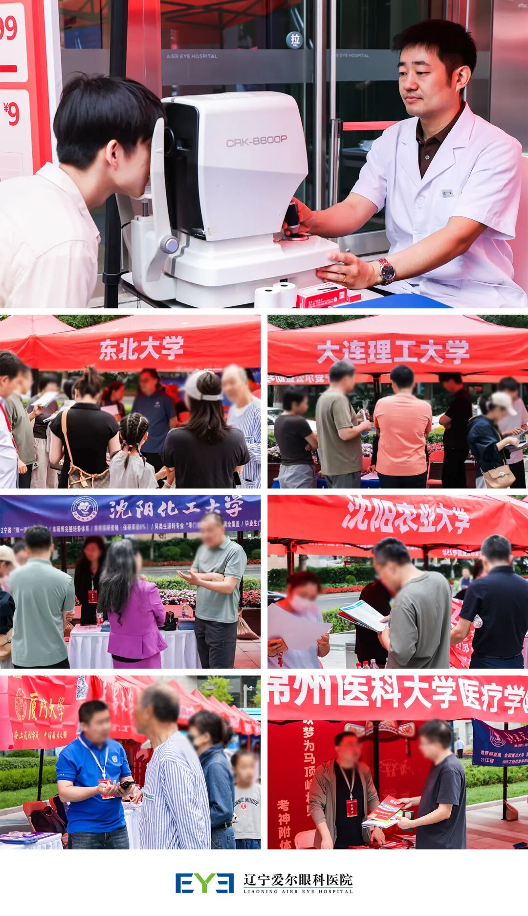 汇聚优质资源,赋能辽沈学子升学圆梦——「明眸策马追梦,青春强国有我」2026 辽宁省融媒高招咨询会盛大启动