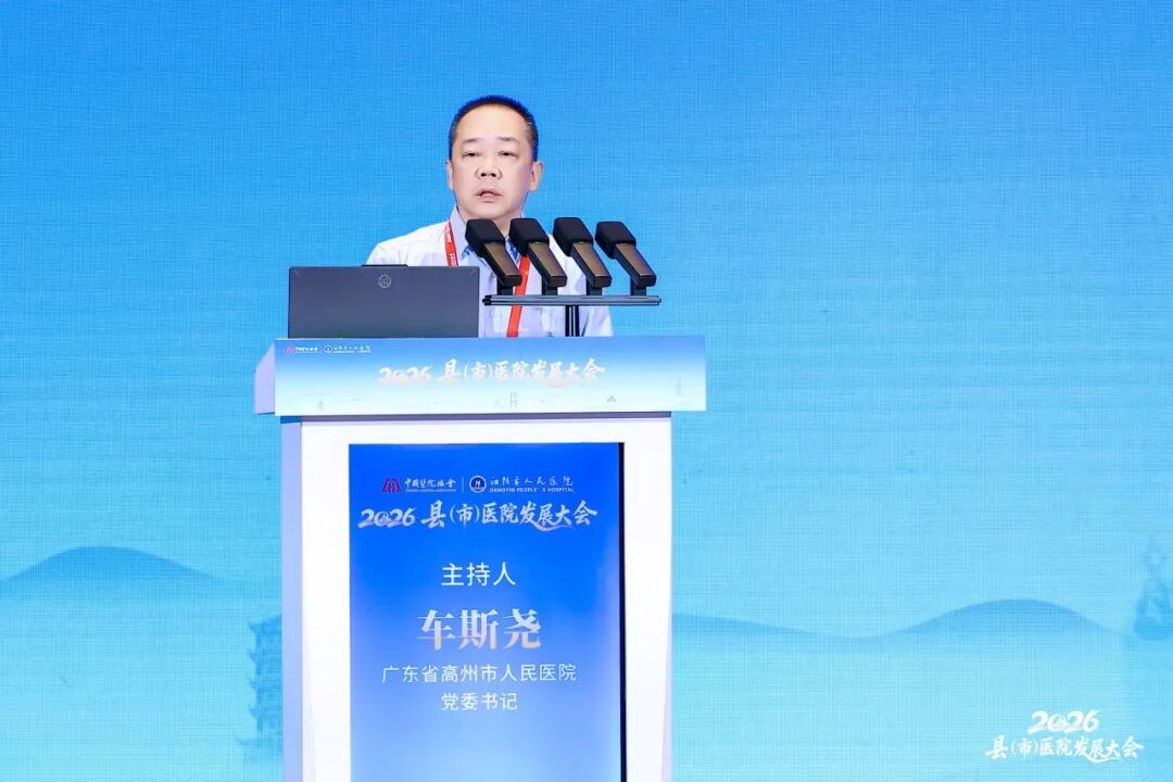 2026 年县（市）医院发展大会圆满收官，「东阳智慧」闪耀江苏！