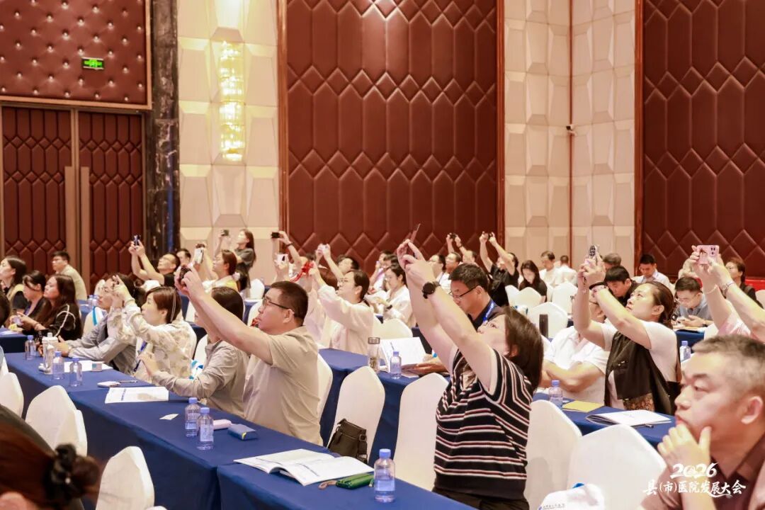 2026 年县（市）医院发展大会圆满收官，「东阳智慧」闪耀江苏！