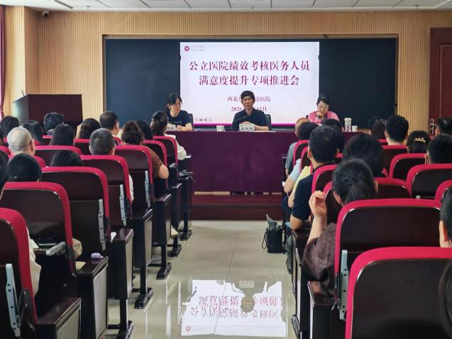 西北妇女儿童医院一周快讯|第 55 期