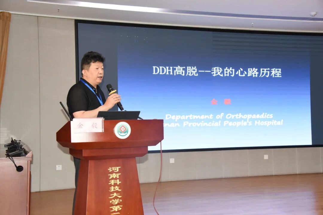 第八届河洛骨科学术会议（一）暨洛阳医师协会骨科分会 2026 年年会在河科大二附院成功举办