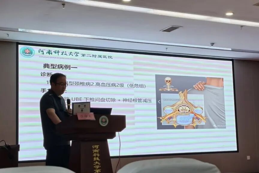 第八届河洛骨科学术会议（一）暨洛阳医师协会骨科分会 2026 年年会在河科大二附院成功举办