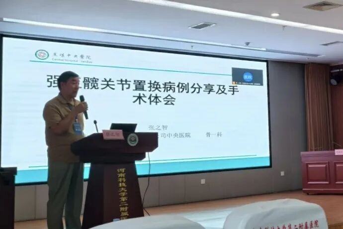 第八届河洛骨科学术会议（一）暨洛阳医师协会骨科分会 2026 年年会在河科大二附院成功举办