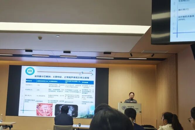 聚焦前列腺疾病超声诊疗,这场沙龙干货满满!