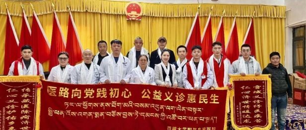 高原义诊践初心  藏西医联合护安康 ——西藏阜康医院联合逐攀藏医院赴那曲市申扎县塔尔玛乡达龙村开展公益义诊活动