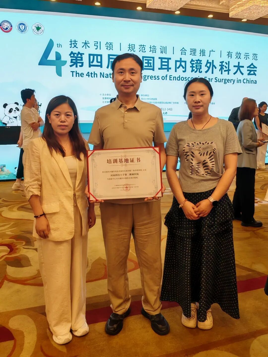 喜报!河科大二附院再添国家级规范化培训基地