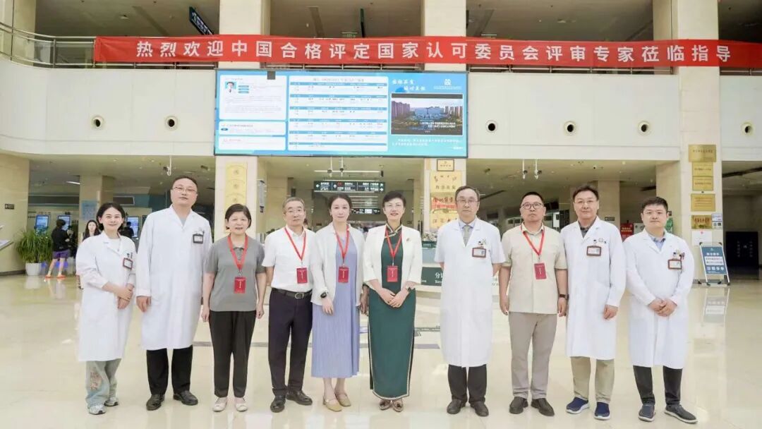 喜报 | 苏州九龙医院检验科顺利通过 ISO 15189 医学实验室认可现场评审
