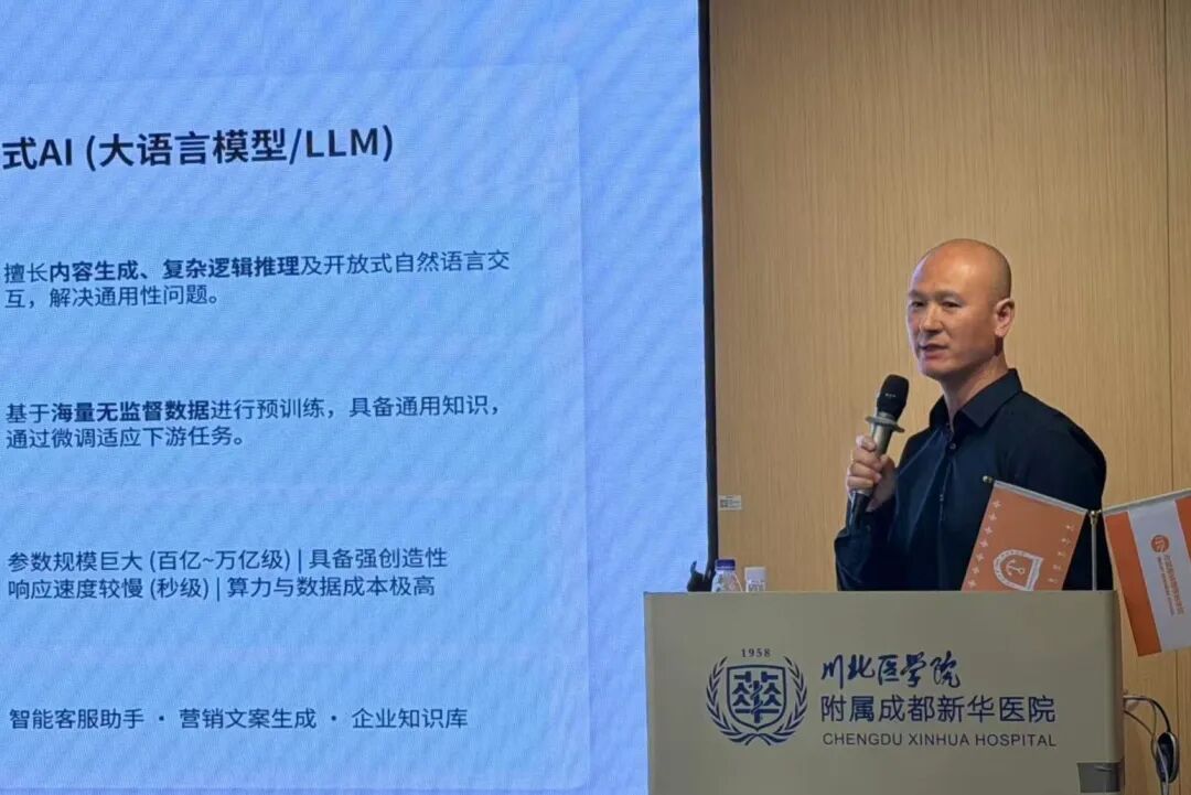 智赋经营,落地破局 | 法国布雷斯特商学院 AI 研修班走进成都新华医院