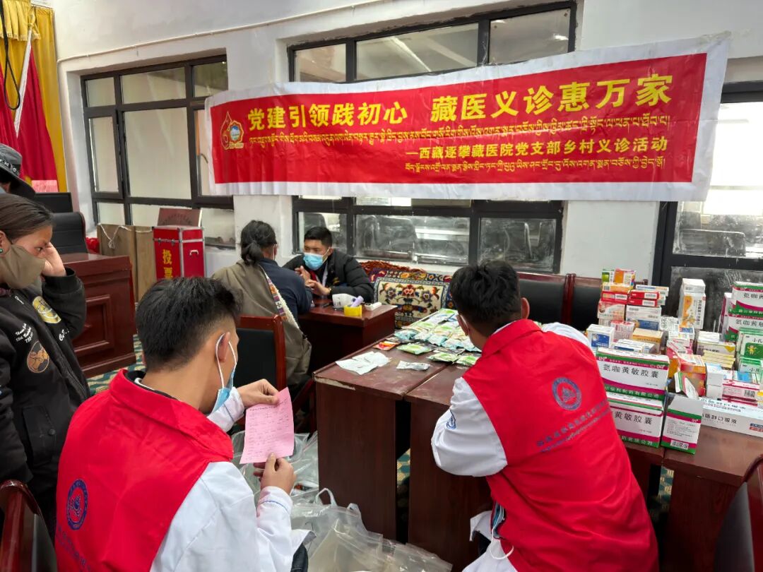 高原义诊践初心  藏西医联合护安康 ——西藏阜康医院联合逐攀藏医院赴那曲市申扎县塔尔玛乡达龙村开展公益义诊活动