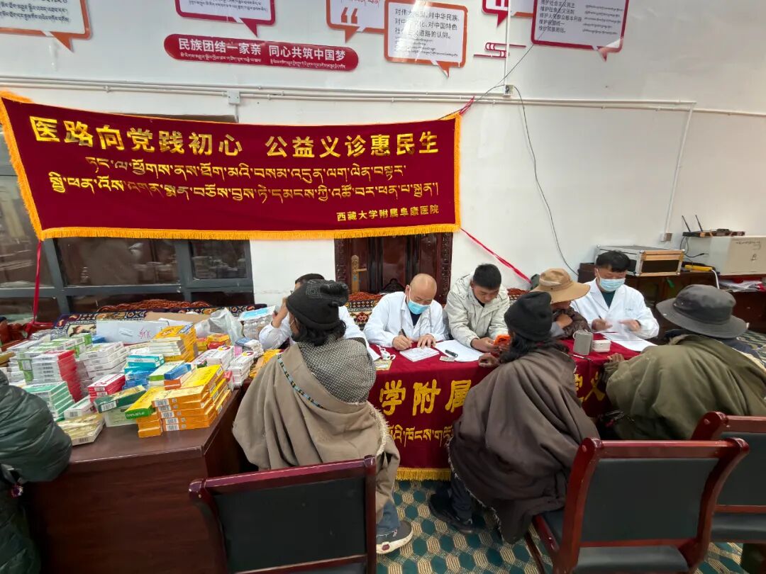 高原义诊践初心  藏西医联合护安康 ——西藏阜康医院联合逐攀藏医院赴那曲市申扎县塔尔玛乡达龙村开展公益义诊活动