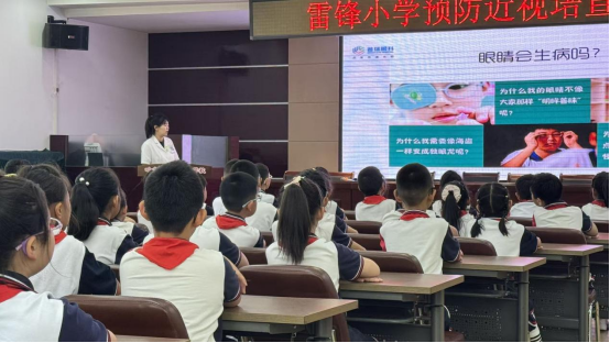爱眼月科普进校园——科学防控守护「睛」彩童年
