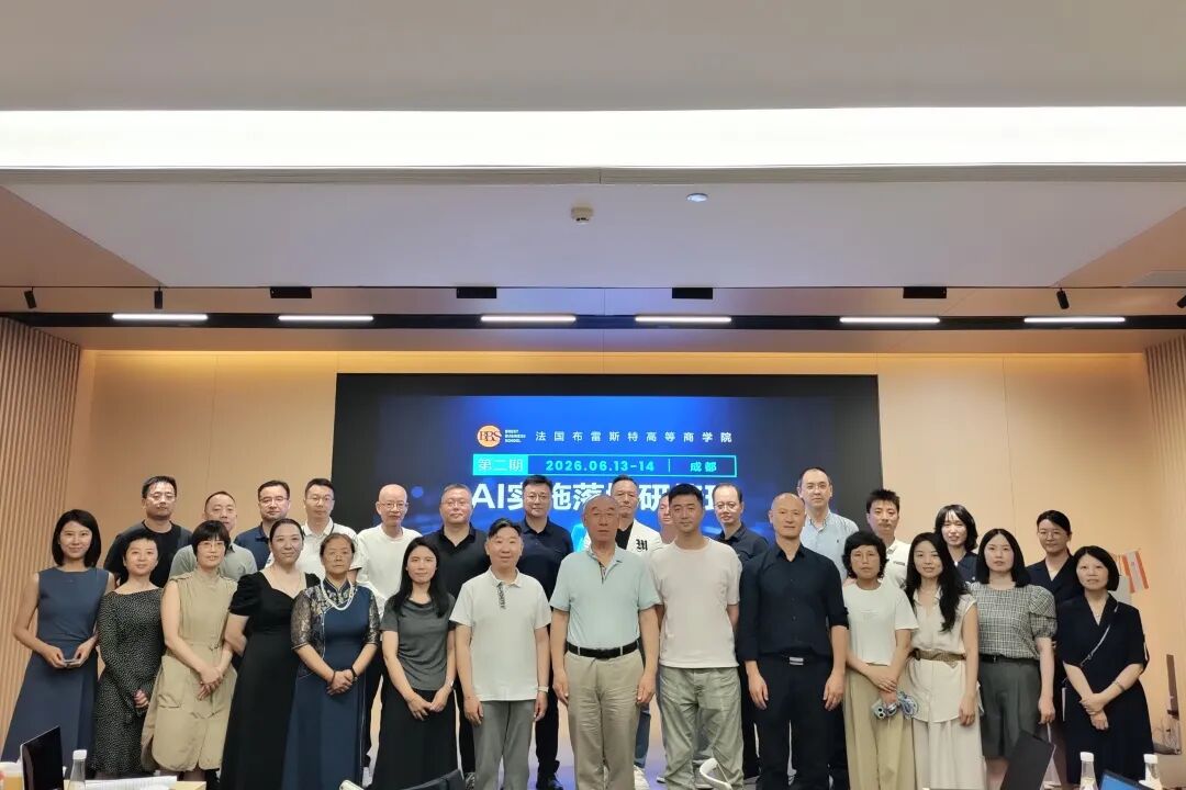 智赋经营,落地破局 | 法国布雷斯特商学院 AI 研修班走进成都新华医院