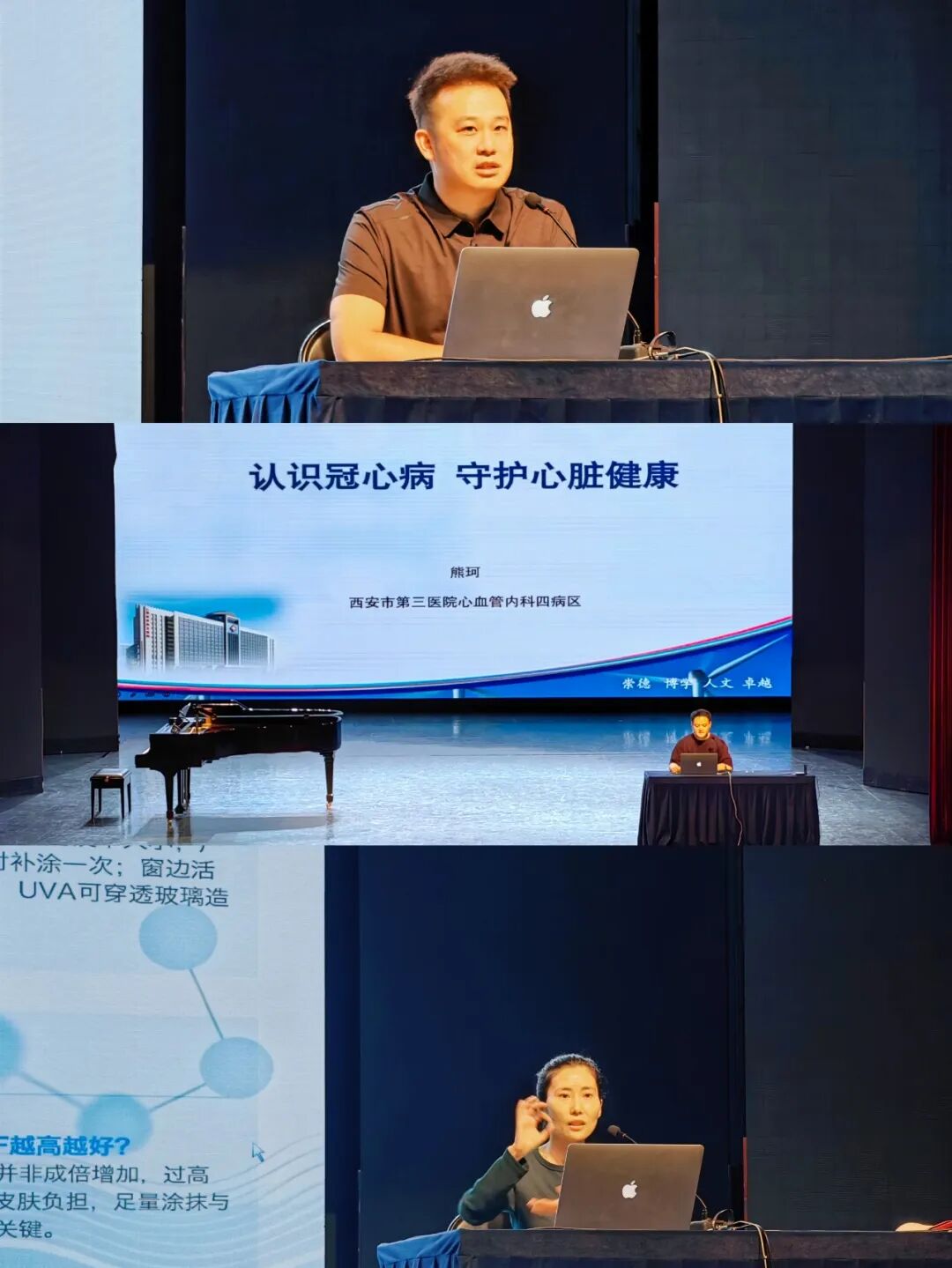支部联建聚合力 健康服务进校园——西安市第三医院联合西安音乐学院开展「乐润心田 心护安康」公益活动