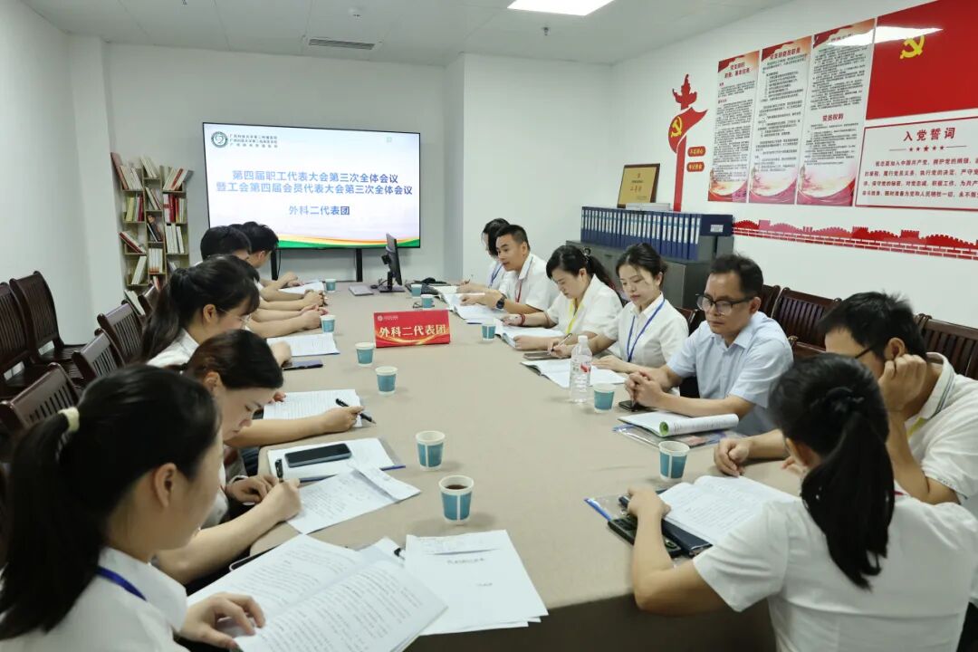 【院事】我院召开第四届职工代表大会第三次全体会议暨工会第四届会员代表大会第三次全体会议