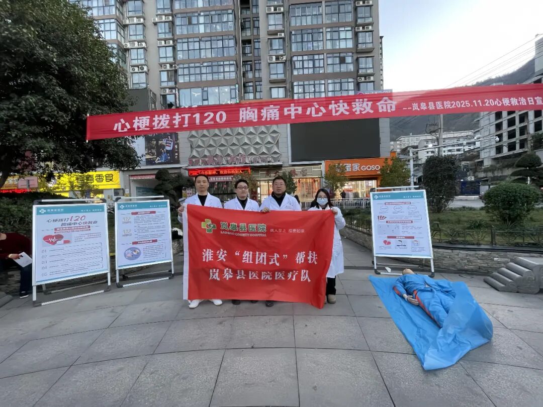 【疆陕共建】初心如磐，仁心济世——苏陕「组团式」帮扶专家姜宜成副主任医师的岚皋印记