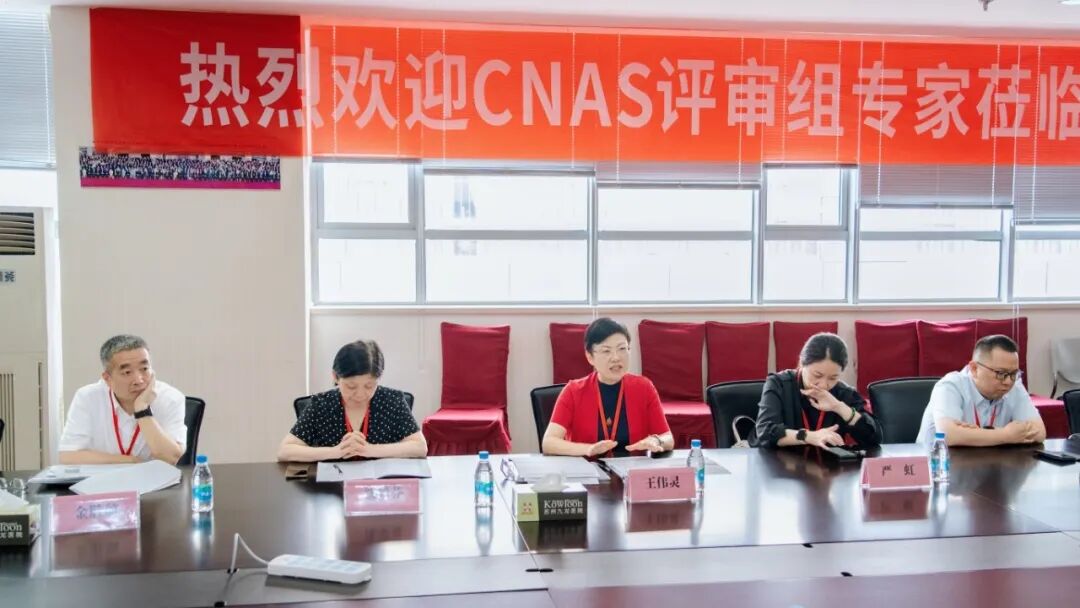 喜报 | 苏州九龙医院检验科顺利通过 ISO 15189 医学实验室认可现场评审