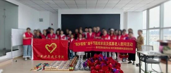 粽香传温情 暖护夕阳红｜哈尔滨普瑞眼科党支部开展端午暖心活动