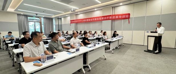 精进技术 助力提质｜和祐医院成功举办脑血管病诊疗新进展培训班