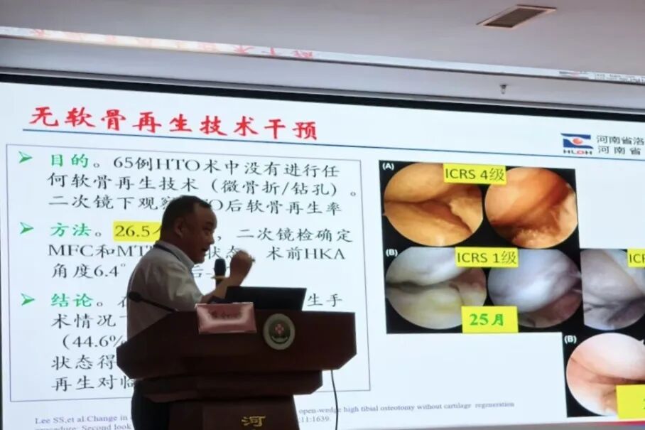 第八届河洛骨科学术会议（一）暨洛阳医师协会骨科分会 2026 年年会在河科大二附院成功举办