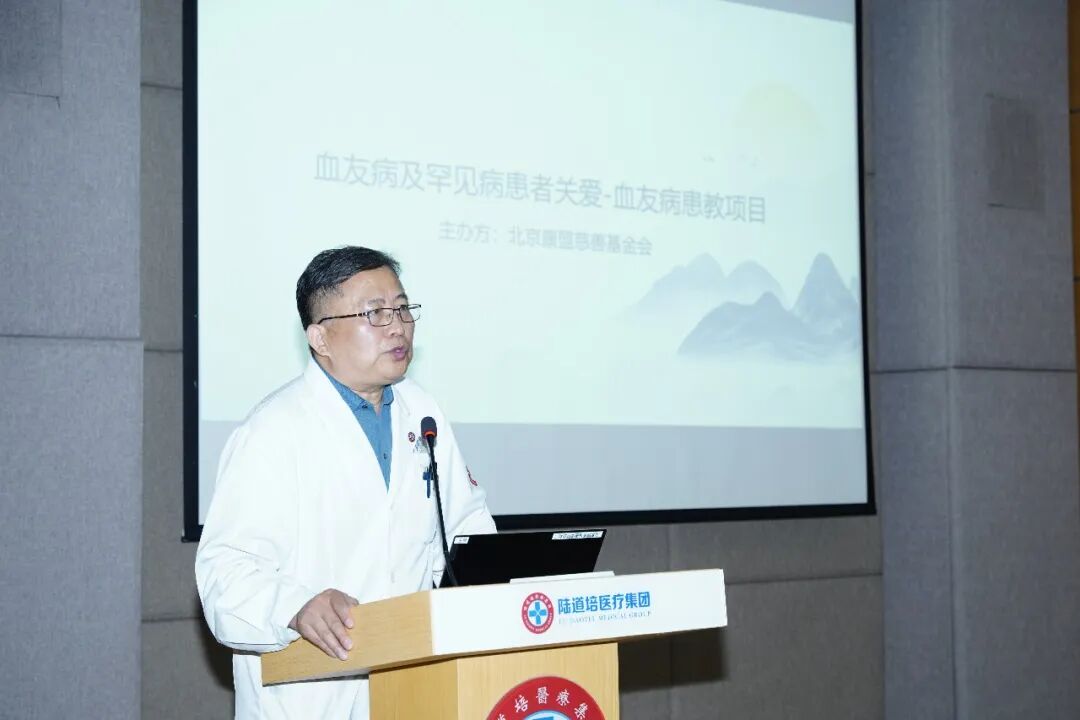 「百科名医汇-血友病 MDT 诊疗实战领航项目（第三期）」系列活动在北京陆道培医院举行