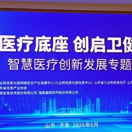 湖州市中心医院「数智监管矩阵」入选全国典型应用案例