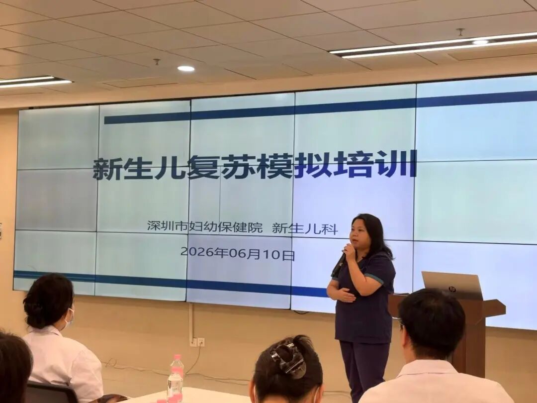 深圳市妇幼保健院新生儿儿科片区教学开放日圆满举办