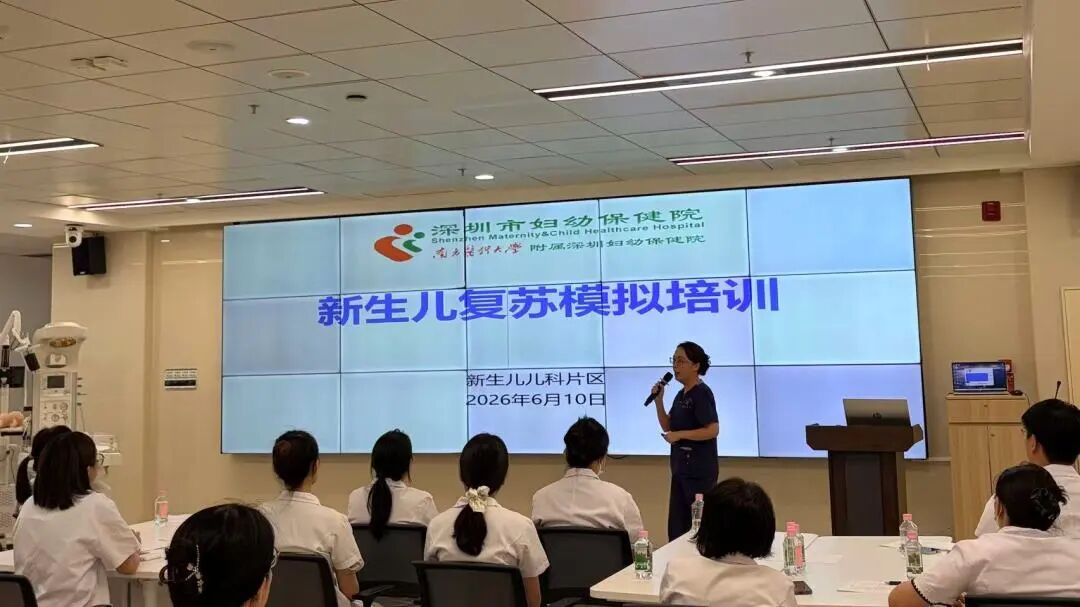 深圳市妇幼保健院新生儿儿科片区教学开放日圆满举办