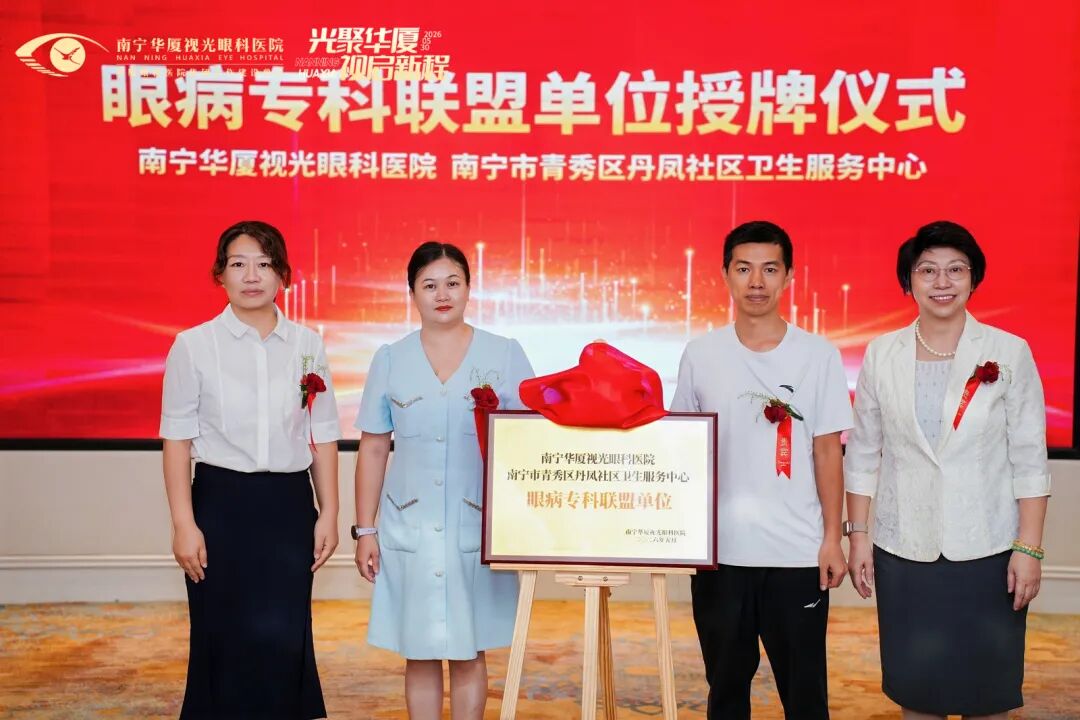 医社联动赋能社区医疗 优质专科资源护航儿童光明成长