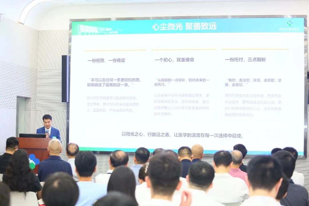 青年医师接过奖学金,退休前辈卸下白大褂——这一天,两代人在此接棒