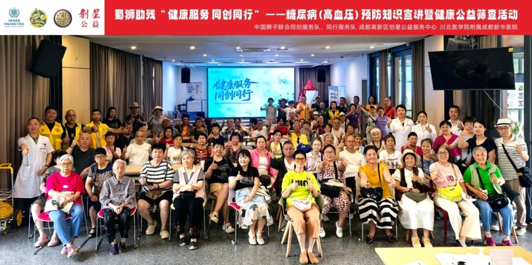 我院联合中国狮子联会开展首场共建助残公益活动