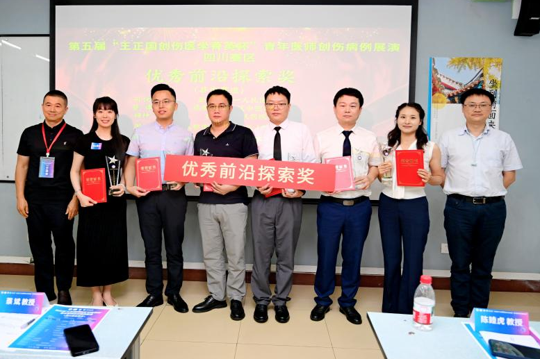 喜报!金堂县第一人民医院急诊科在第五届「王正国创伤医学菁英杯」青年医师创伤病例展演四川赛区比赛斩获佳绩