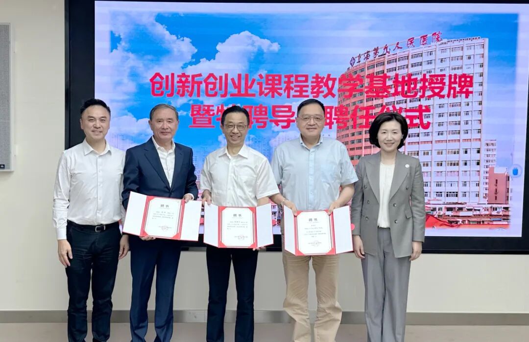 产教融合再谱新篇 ▏泰康口腔获授交大教学基地,沈刚教授受聘特聘导师
