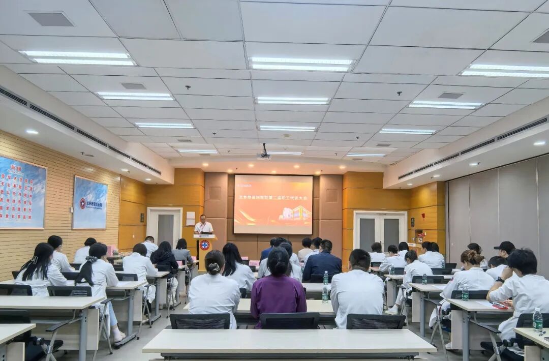 北京陆道培医院第二届职工代表大会顺利召开