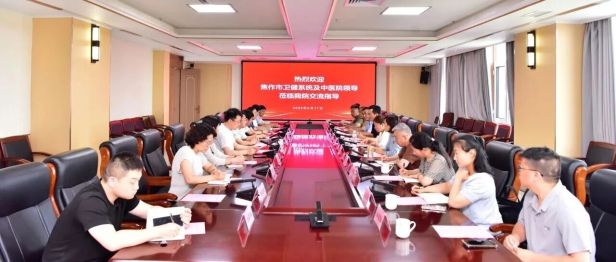 焦作市卫健系统及中医院领导莅临长治市中医医院交流指导