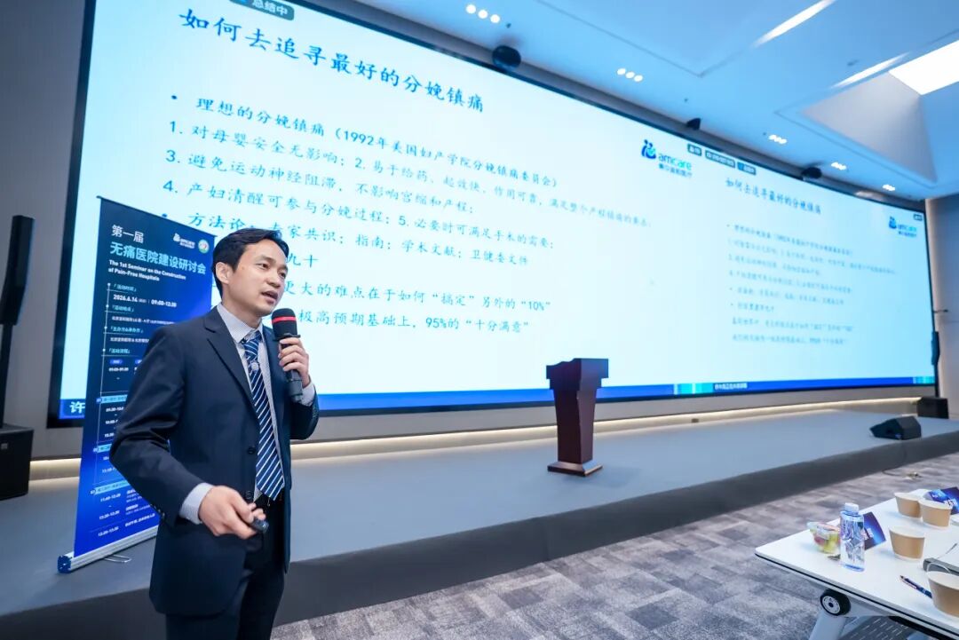 以疼痛管理新理念，筑人文诊治新医疗！美中宜和第一届无痛医院建设研讨会圆满落幕！