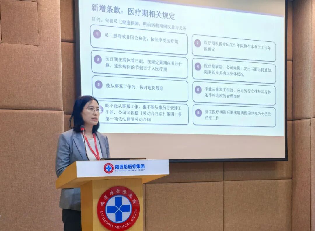 北京陆道培医院第二届职工代表大会顺利召开