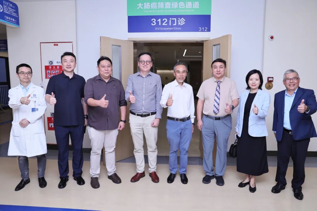 深度对话 | 马来西亚前卫生部总干事一行到访前海人寿广州总医院，共探结直肠癌筛查创新实践