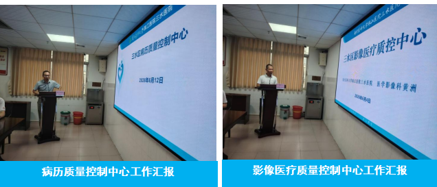 【凝心聚力  提质增效】我院召开区级质控中心工作推进会
