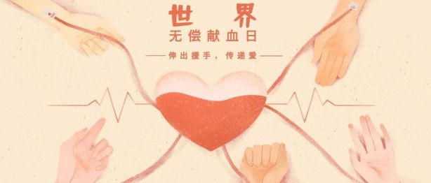 爱心接力，热血续航｜苏州明基医院献血活动圆满落幕
