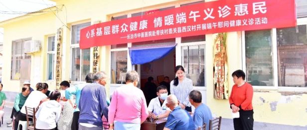 浓情端午暖民心 义诊帮扶送安康——我院开展端午节前走访慰问暨惠民义诊活动